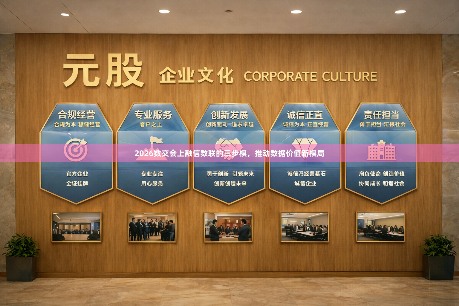 2026数交会上融信数联的三步棋，推动数据价值新棋局