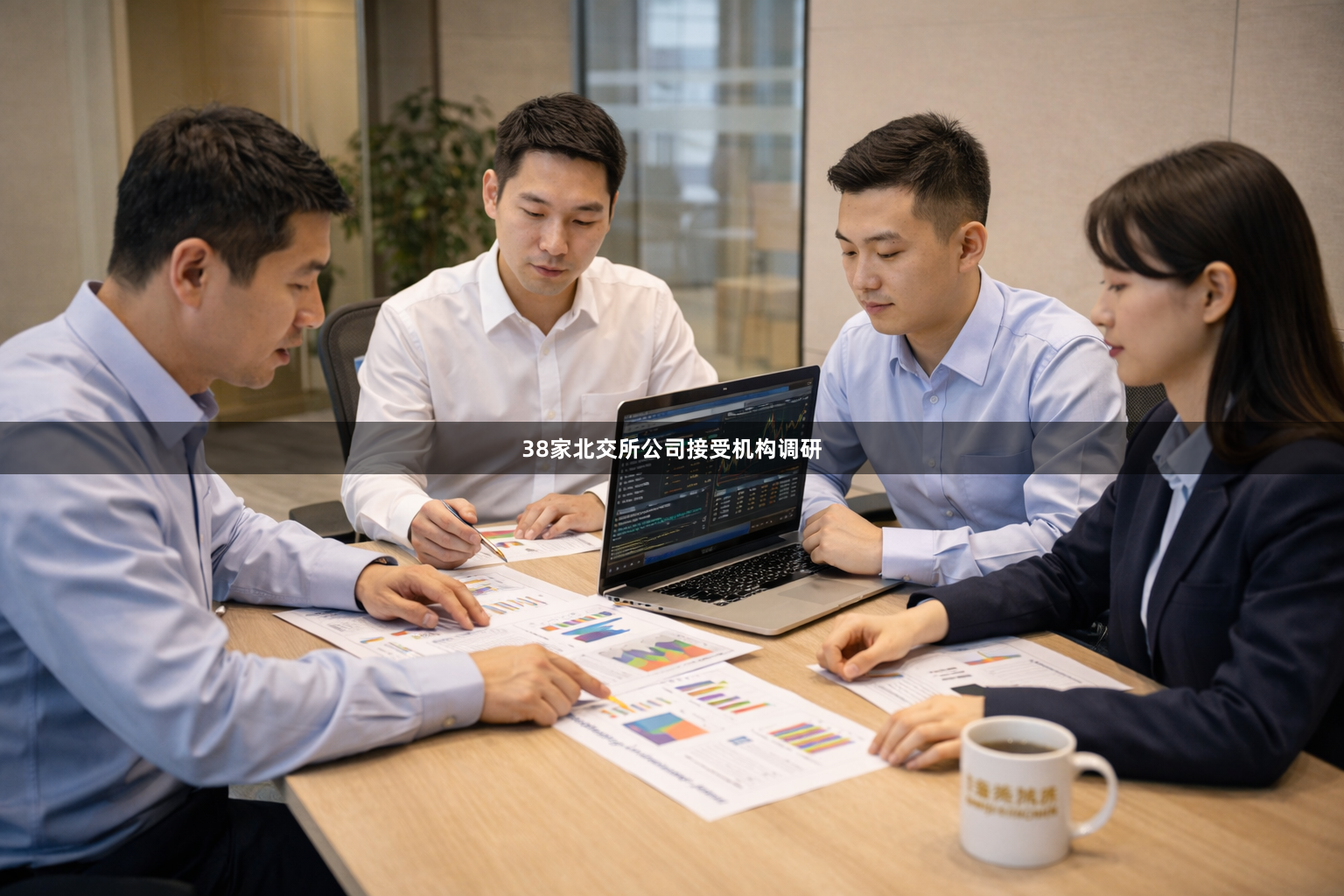 38家北交所公司接受机构调研