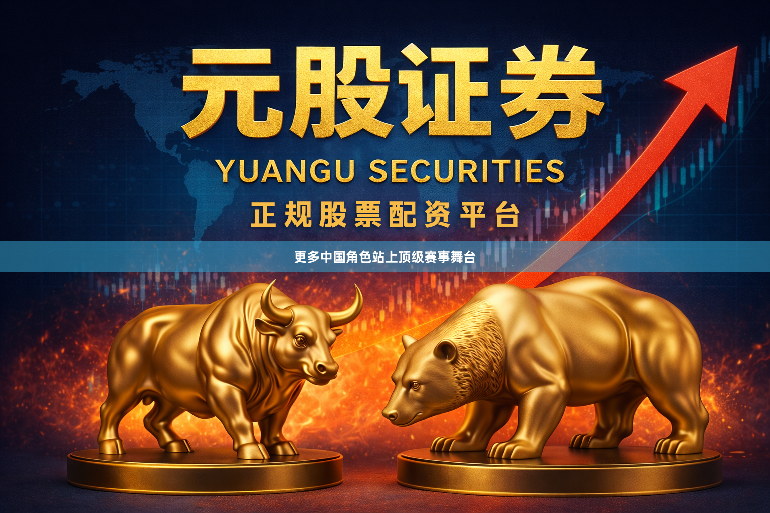 更多中国角色站上顶级赛事舞台