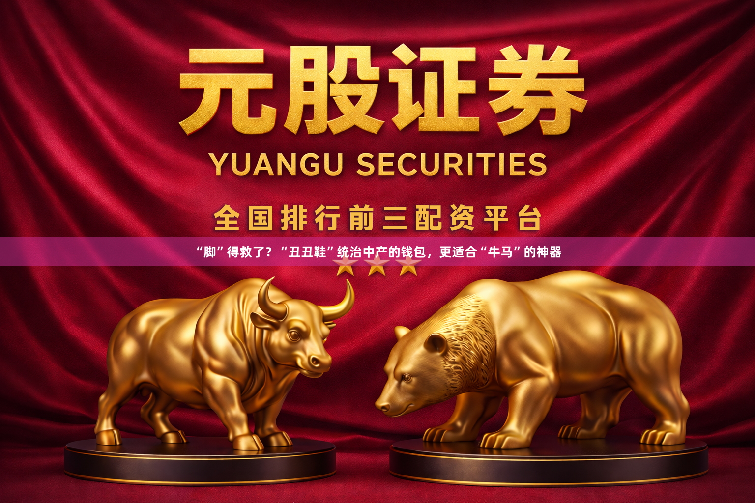 “脚”得救了？“丑丑鞋”统治中产的钱包，更适合“牛马”的神器